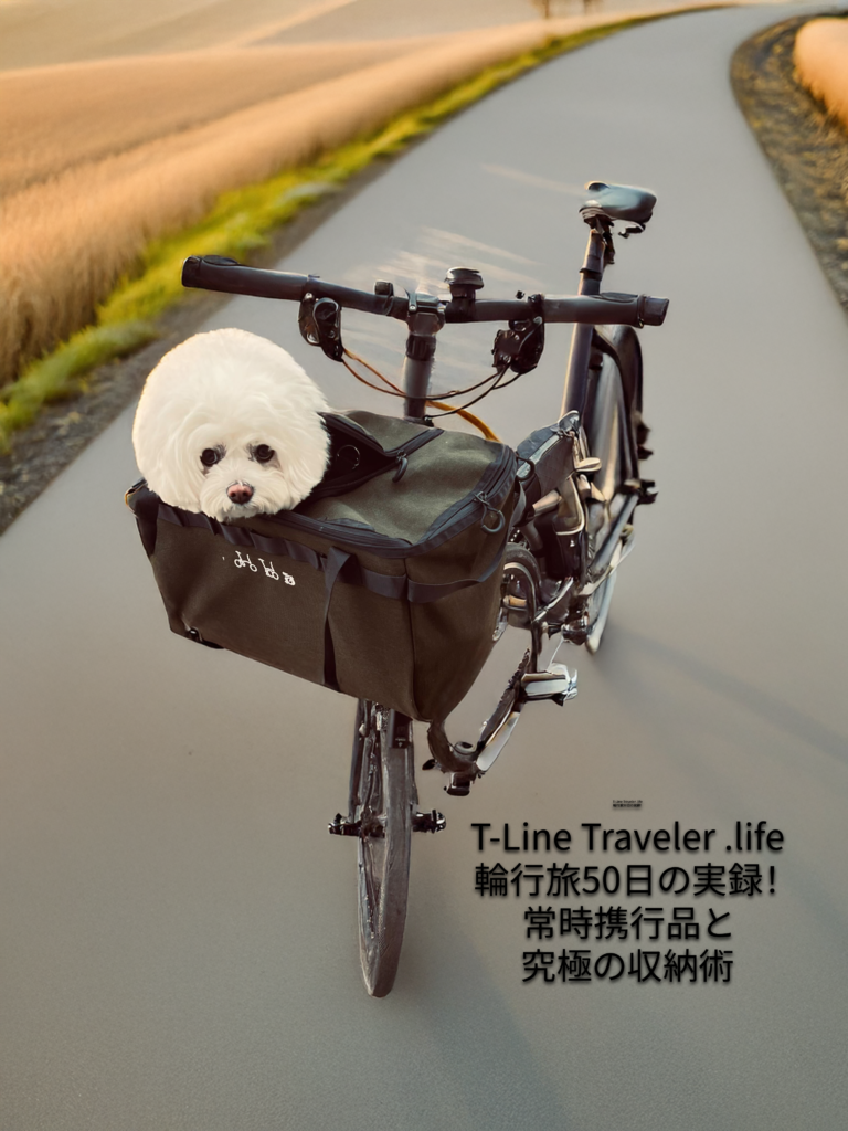 美瑛の道 Brompton Tlineに乗るマルプー小型犬